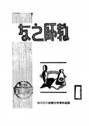 分类精校饮冰室文集