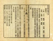 安塞縣誌