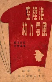 海陆空风云人物  欧亚非战场名将剪影