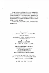 高频电流在工业中的应用