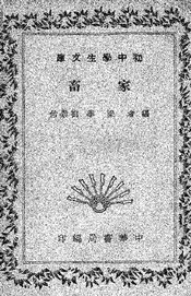 家畜