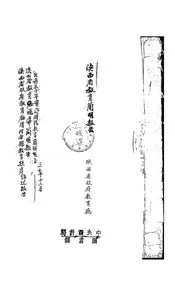 陕西省教育简明报告