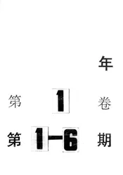 华侨战线
