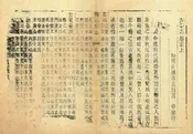 博山縣誌