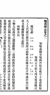 河北顺义县志  第3卷