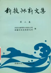人生地理学概要