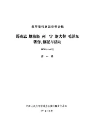 列宁斯大林封于麻历史唯物主义的发展