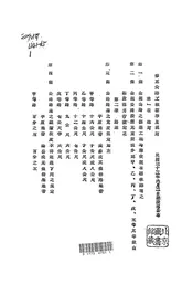 修正公路工程标准及规则
