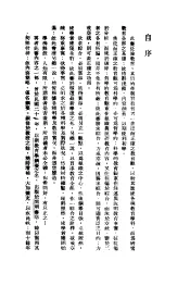 新教育学