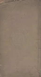 隋書地理志攷證 九卷