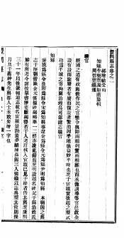 河北丰润县志  第2卷