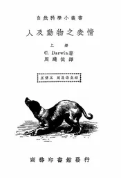 人及动物之表情