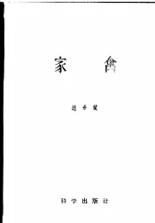家禽