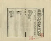 崇義縣誌
