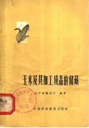 社会学丛刊乙集第五种  凉山夷家