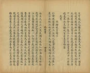 浙西水利書