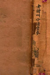 通志略