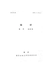 棉蚜