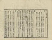 玉山縣誌