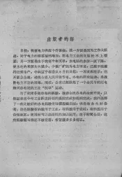 离心活叶式土汽轮机