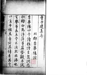 汉魏六朝诸家文集