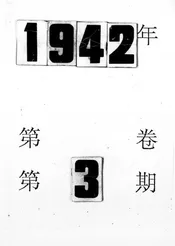 敌伪研究