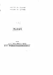 中国新文学大系 第七集（散文二集）