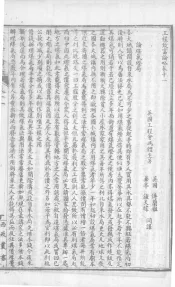 西政丛书  第11册