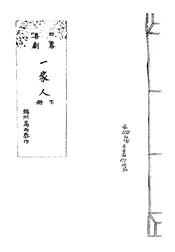 一家人