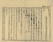 永順縣誌