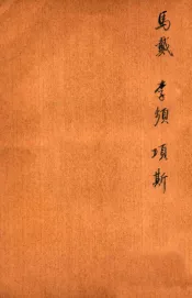 唐诗百名家全集  24