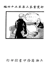 模范家庭