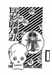 夏令疾病及其预防方法