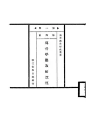 县督学应取的途径