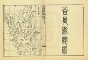 番禺縣誌