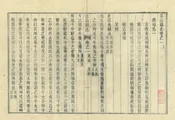 江山縣誌