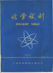 化学试剂