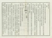 正定縣誌