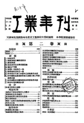 工业年刊