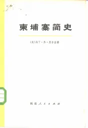 柬埔寨简史  从吴哥时期到目前