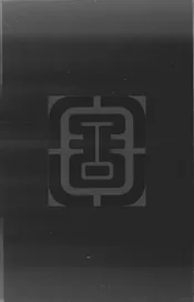 [康熙]湖口縣誌