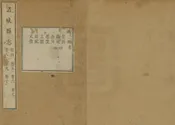 諸城縣誌