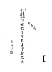 江西省政府教育厅特种教育实验区实验概况