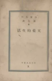 恶魔