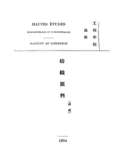 纺织原料