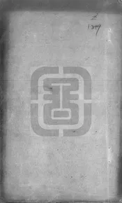 [康熙]續安丘縣誌