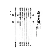 辽宁教育月刊