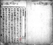 諸家老杜詩評