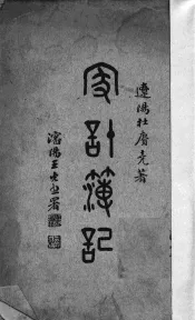 家计簿记