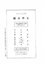 广西田赋概要